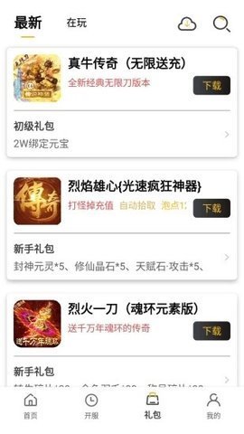 小笨手游最新版app