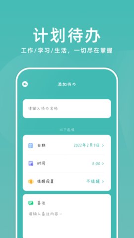 靠谱课代表