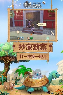 创造与魔法单机版