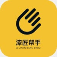油漆工小助手