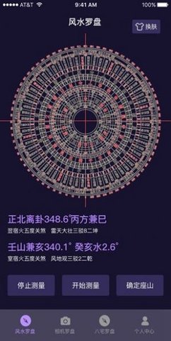 罗盘照相机最新版
