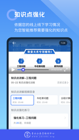 青云题库