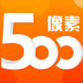 500像素