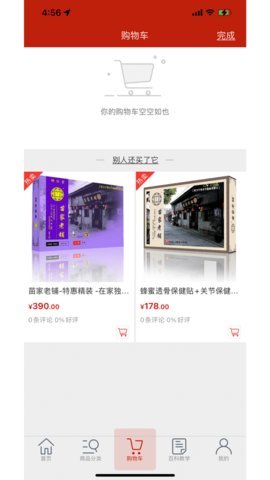 苗福传