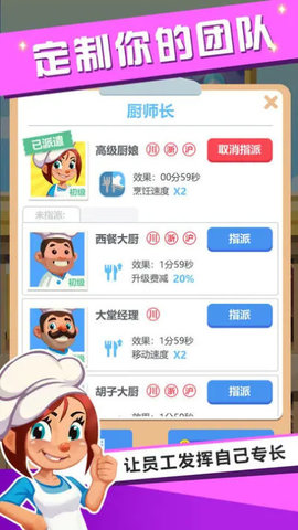 真香大饭店最新版