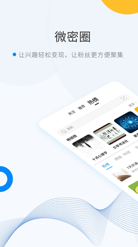 微密（Blocks）
