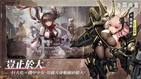 蒼霧殘響