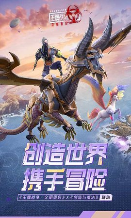 王牌战争文明重启游戏