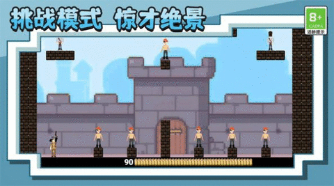 王牌射击神枪手手机版