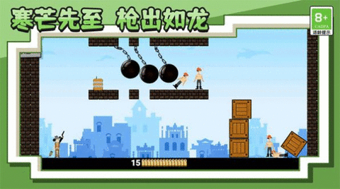 王牌射击神枪手手机版