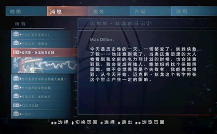 神奇蜘蛛侠2手机版游戏