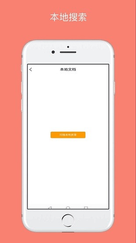 八戒阅读器免费版