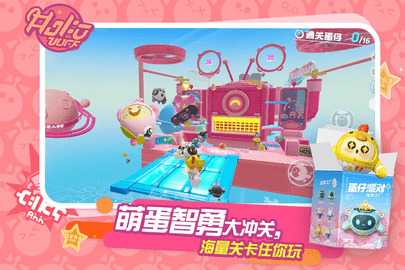 蛋仔派对九游版正版