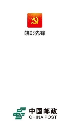 中邮先锋官方版