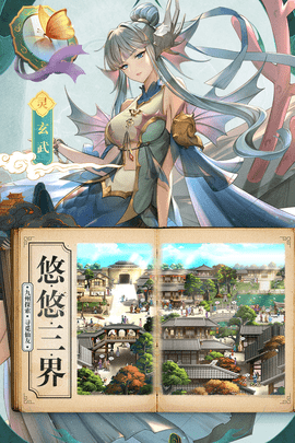 春秋封神手游