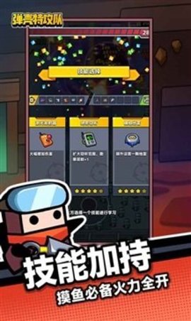 弹壳特攻