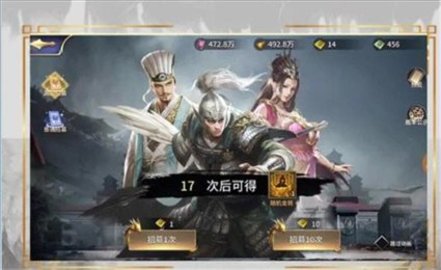 三十六计：重置版