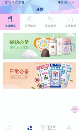 一带一路商城APP