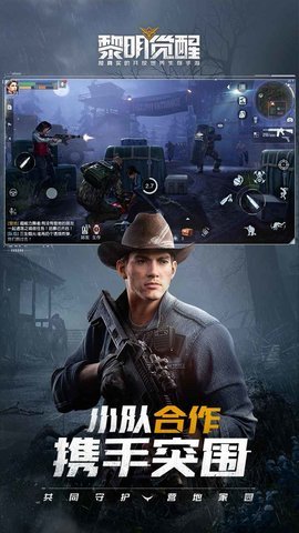 黎明觉醒生机手游