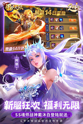斗罗大陆gm版
