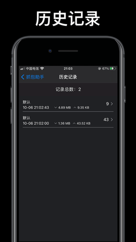 蜻蜓抓包最新版