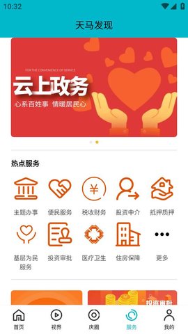 视听迪庆app