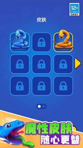 贪吃蛇酷跑游戏