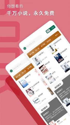 书荒阁APP免费版