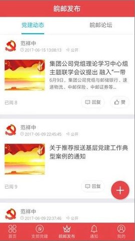 中邮先锋官方版