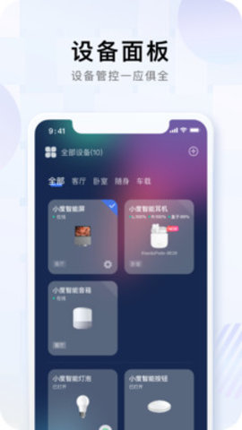 小度最新版