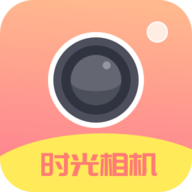 时光变老相机