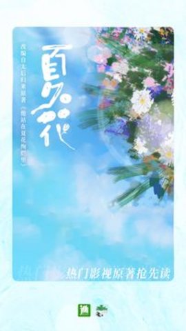 晋江小说阅读免费版