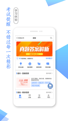湛江新学考（ 学考网）