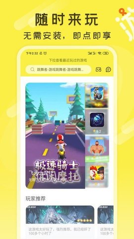 游好多app官方版