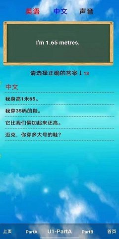 小学六年级英语下册人教版app