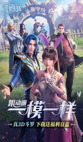 斗罗大陆魂师对决正式版