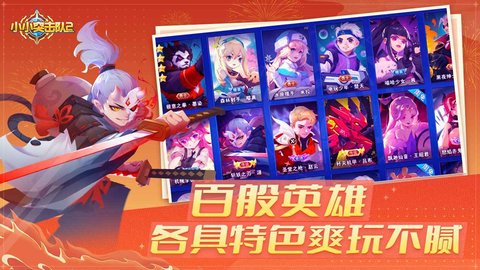小小突击队2游戏