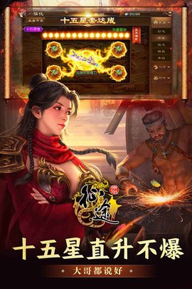 原始征途手游安卓版