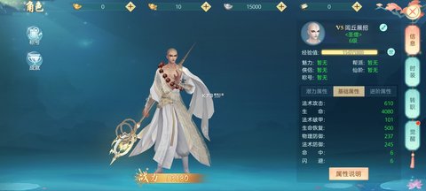 破雪刃官方版