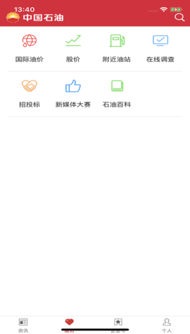 中国石油移动平台