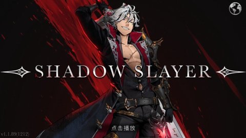 暗影猎人（Shadow Slayer）