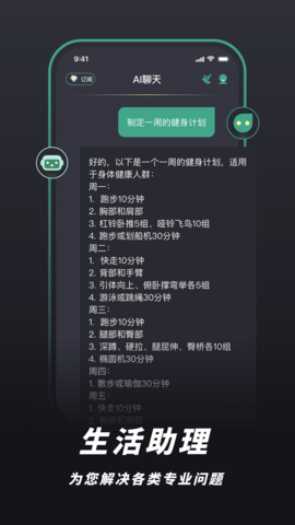 Push AI