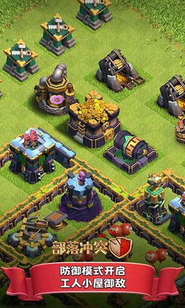 部落冲突（ClashofClans）