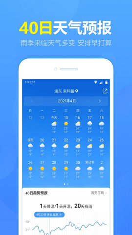 15日天气预报手机版