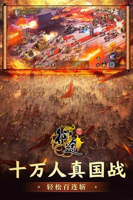原始征途手游安卓版