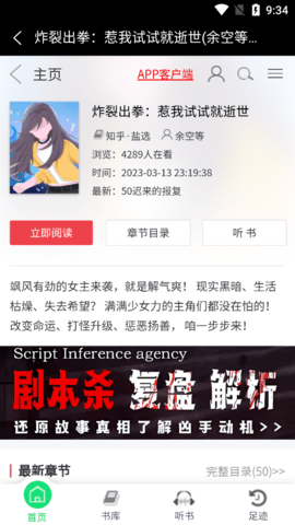 盐神阁app