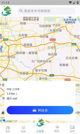 乡村新闻官
