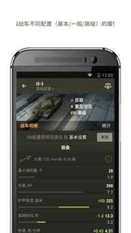 坦克世界游戏助手（坦克营地）