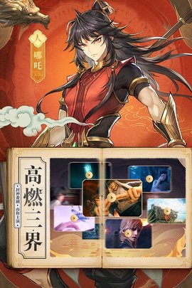春秋封神游戏