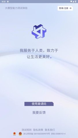 通义千问